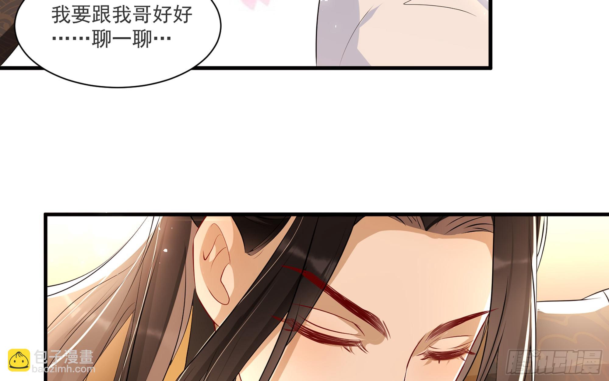 就宴承歡 - 63 疑心漸起(1/2) - 1