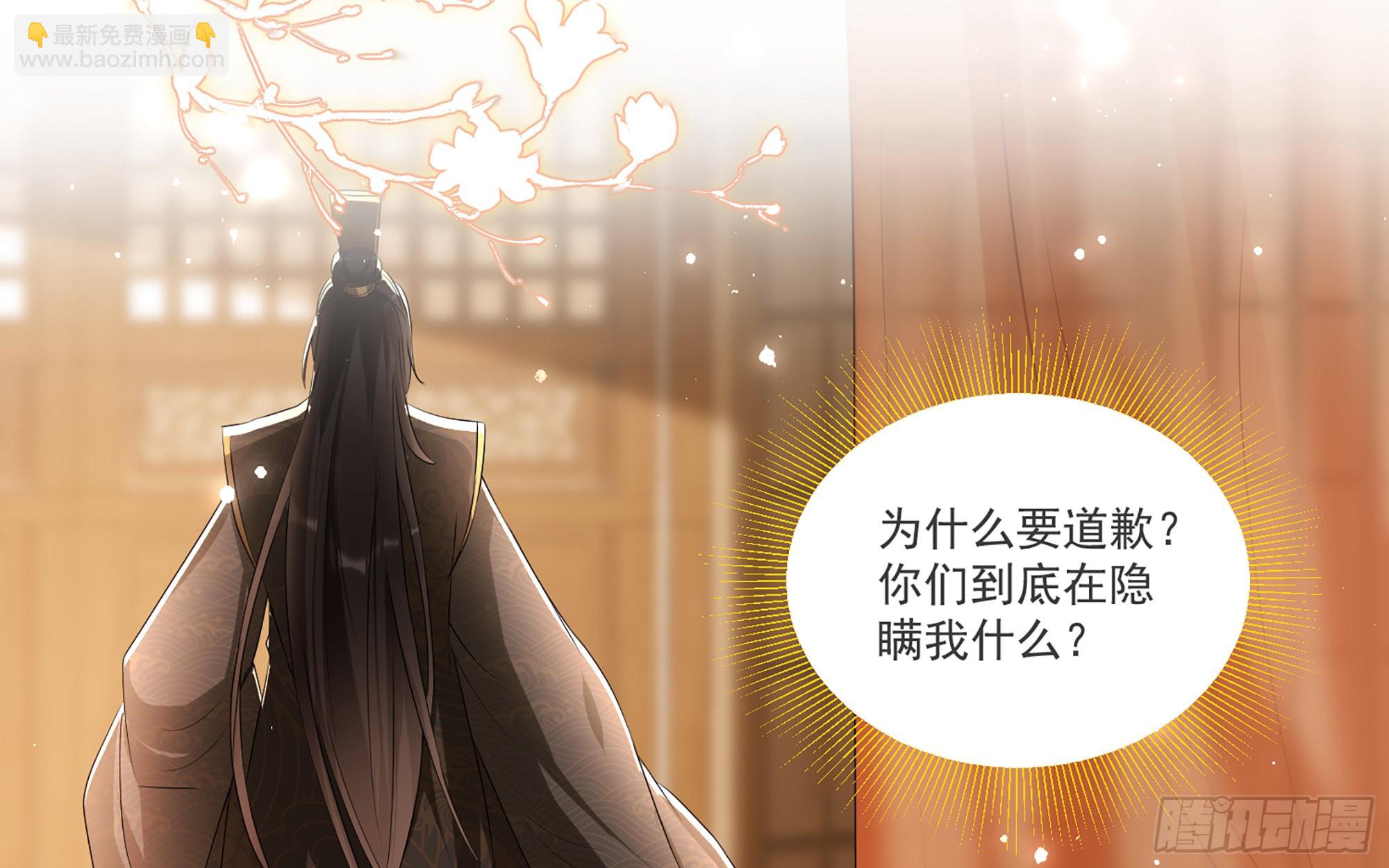 就宴承歡 - 63 疑心漸起(1/2) - 3