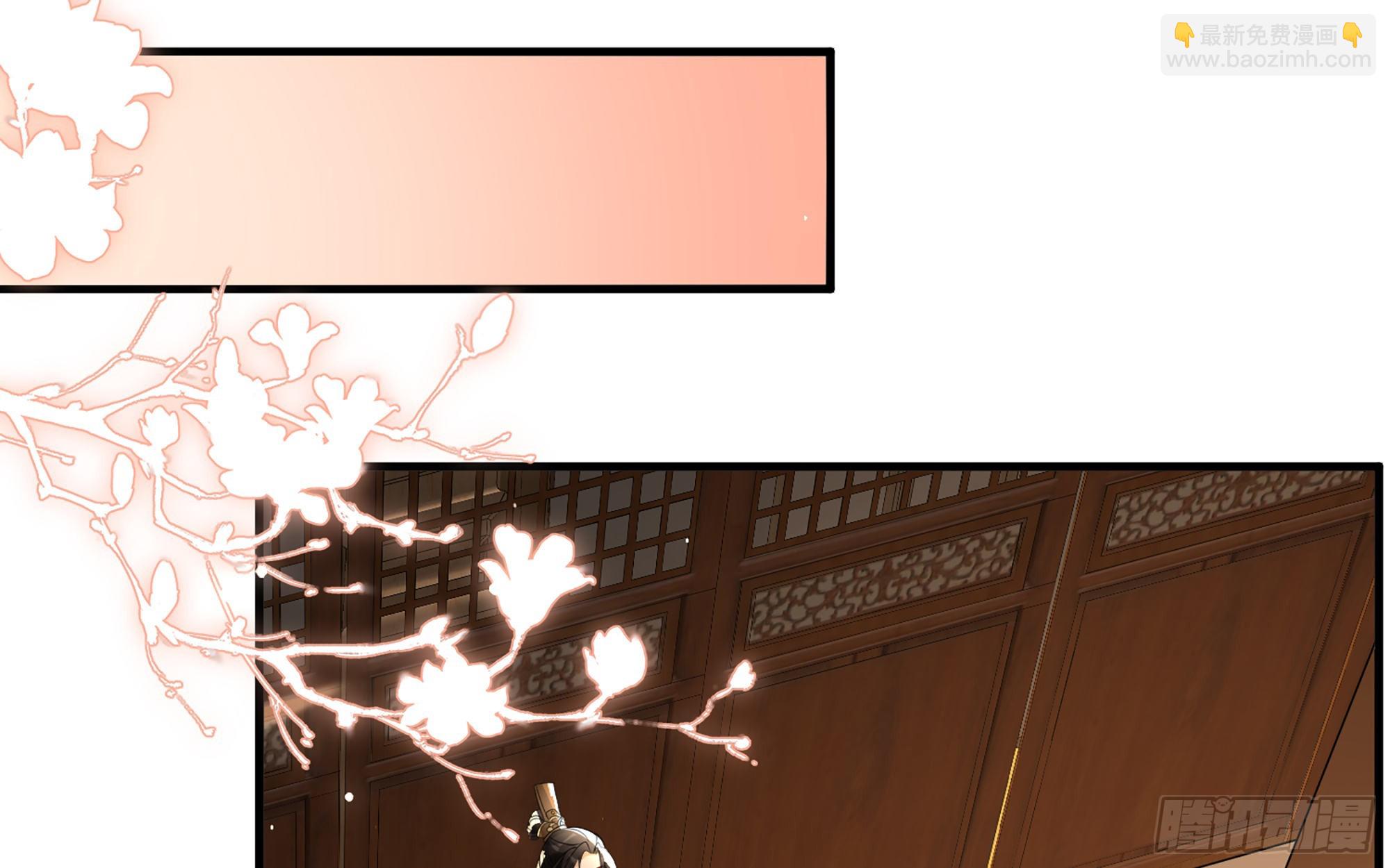 就宴承歡 - 63 疑心漸起(1/2) - 6