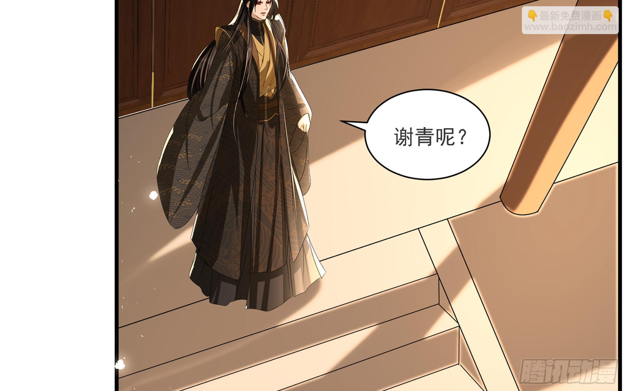 就宴承歡 - 63 疑心漸起(1/2) - 7