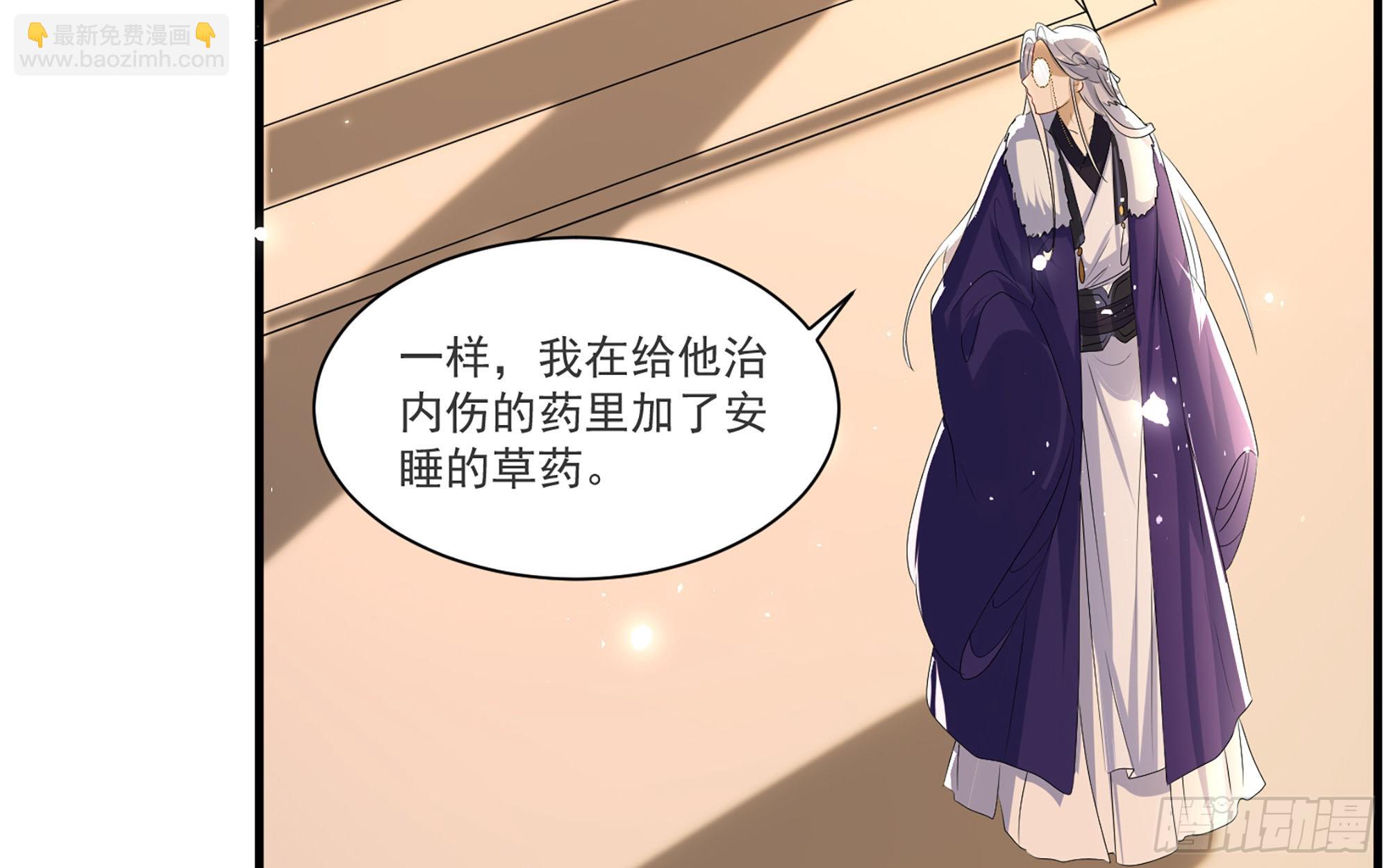 就宴承歡 - 63 疑心漸起(1/2) - 8