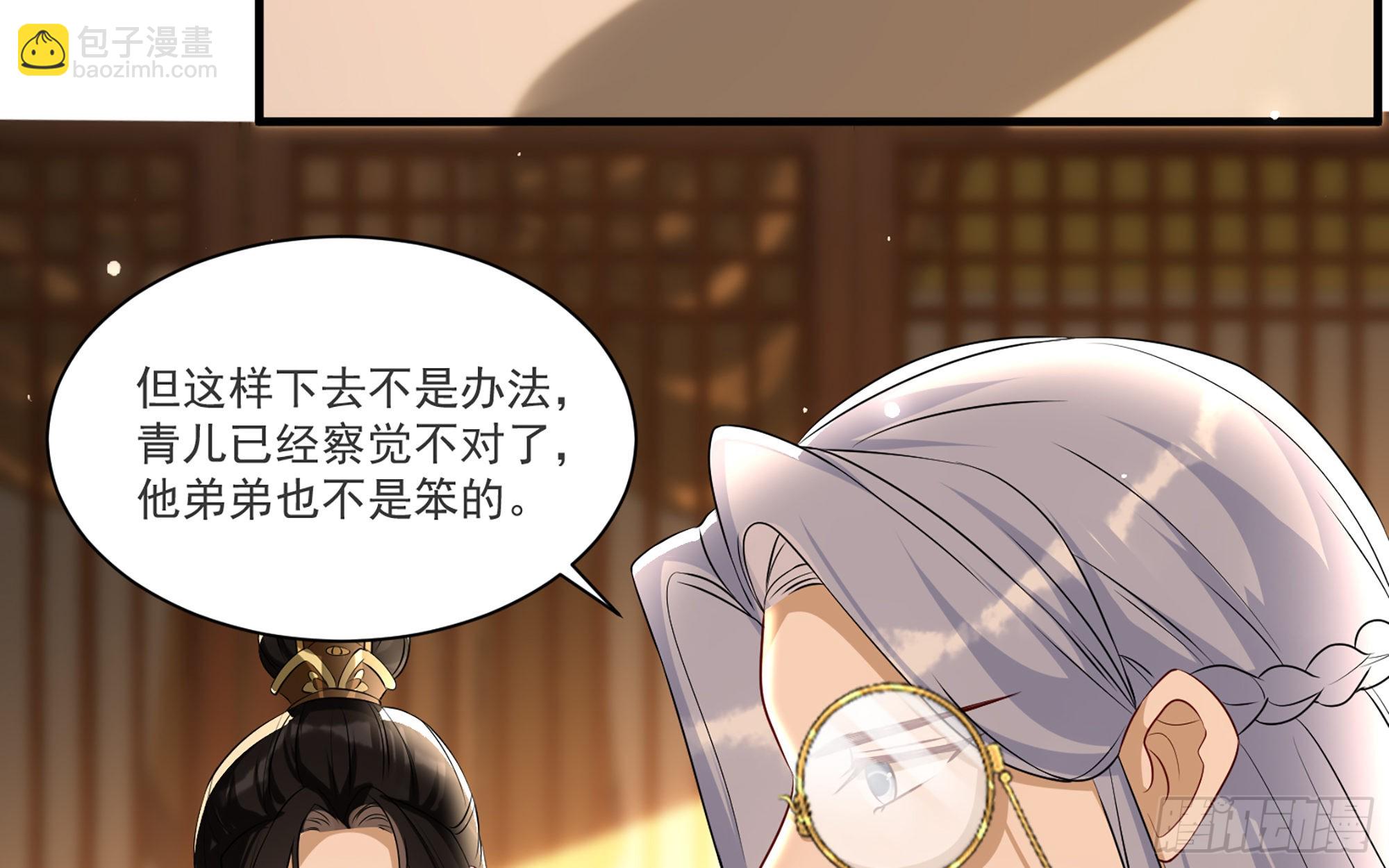 就宴承歡 - 63 疑心漸起(1/2) - 1