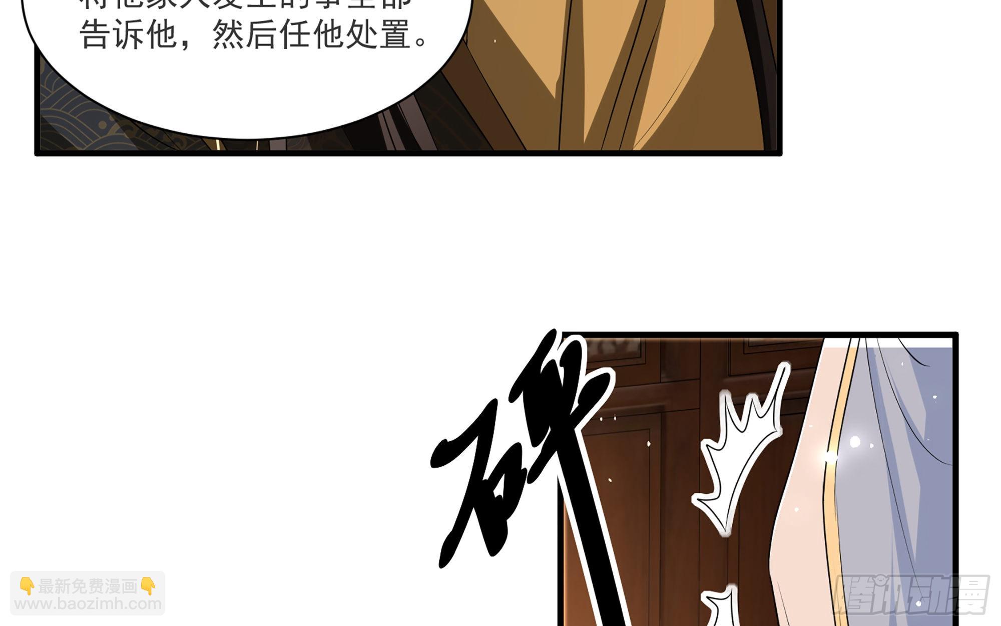 就宴承歡 - 63 疑心漸起(1/2) - 5