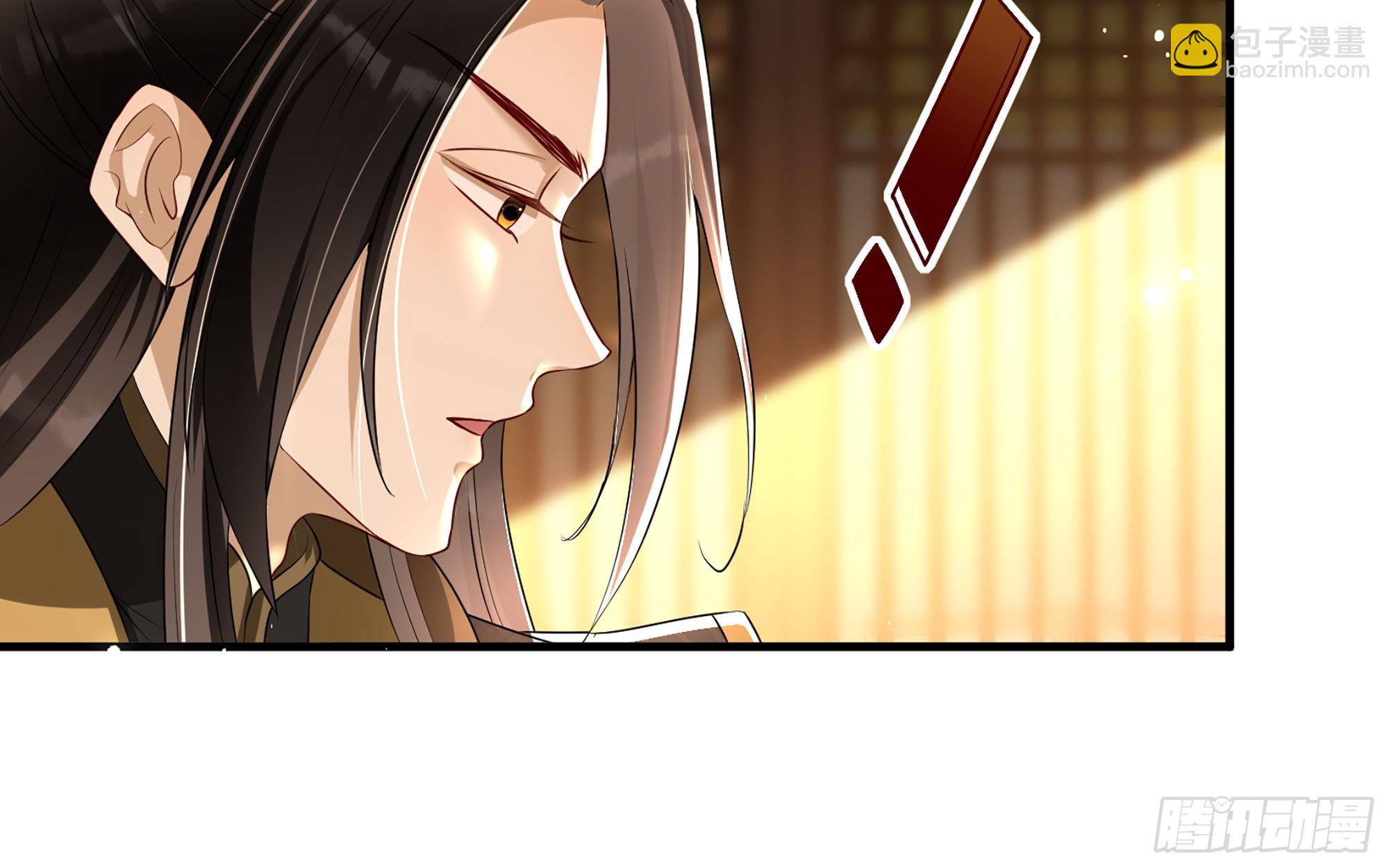 就宴承歡 - 63 疑心漸起(1/2) - 7