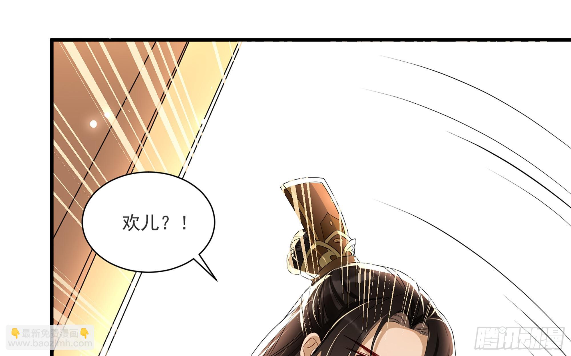 就宴承歡 - 63 疑心漸起(1/2) - 8