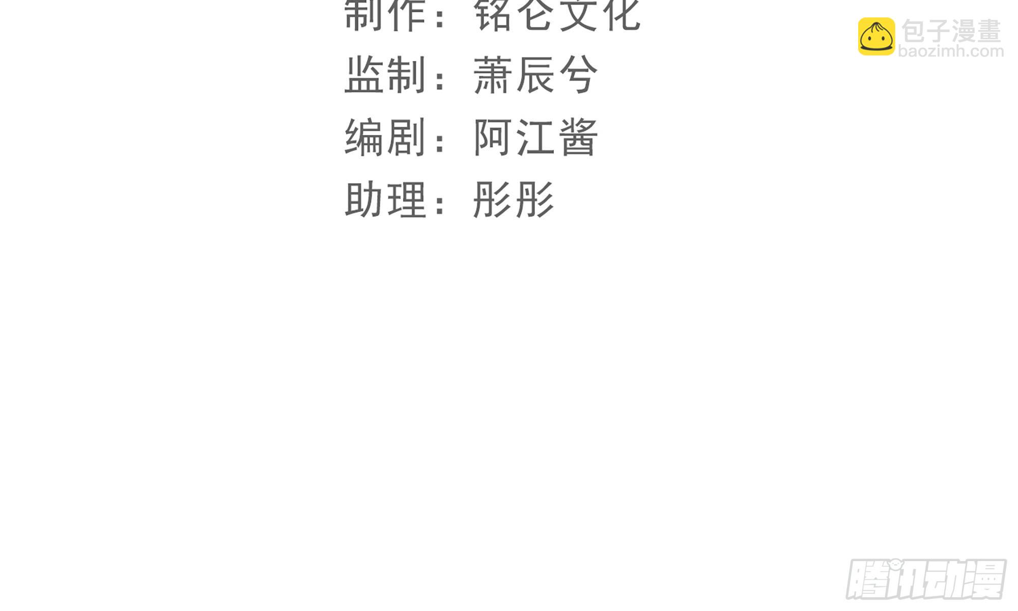 就宴承歡 - 63 疑心漸起(1/2) - 5