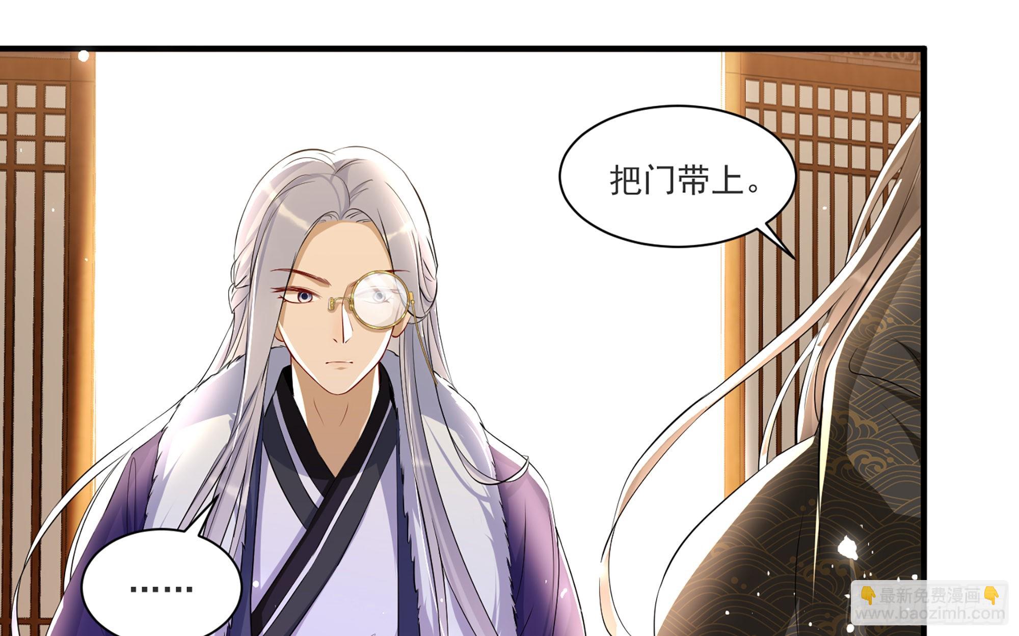 就宴承歡 - 63 疑心漸起(2/2) - 1