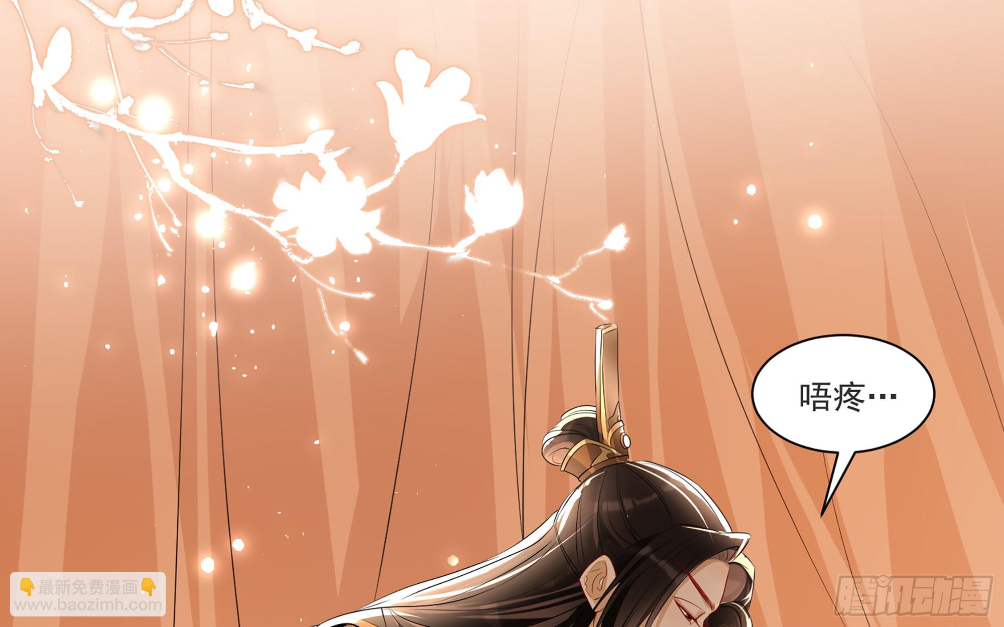 就宴承歡 - 63 疑心漸起(2/2) - 3