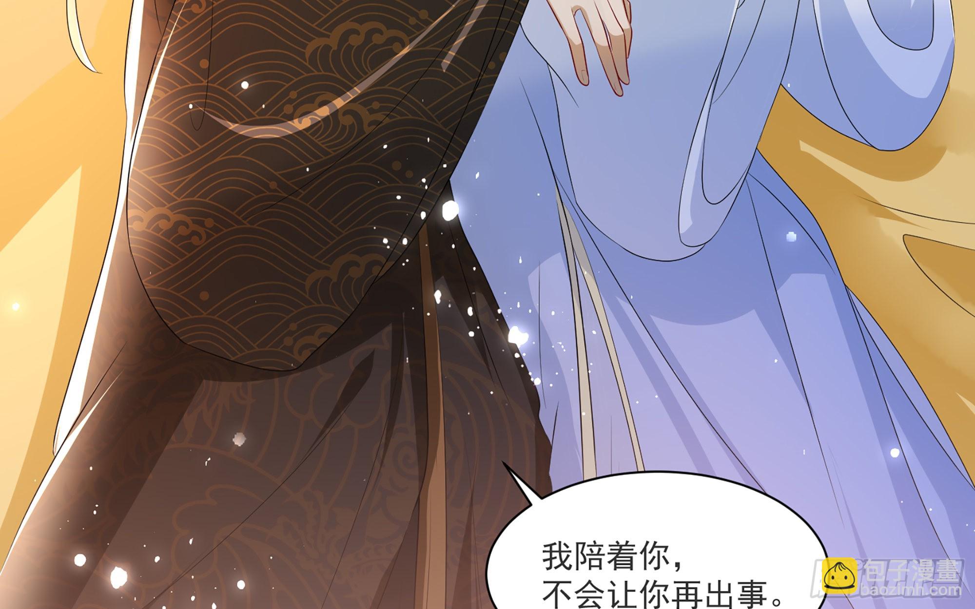 就宴承歡 - 63 疑心漸起(2/2) - 5