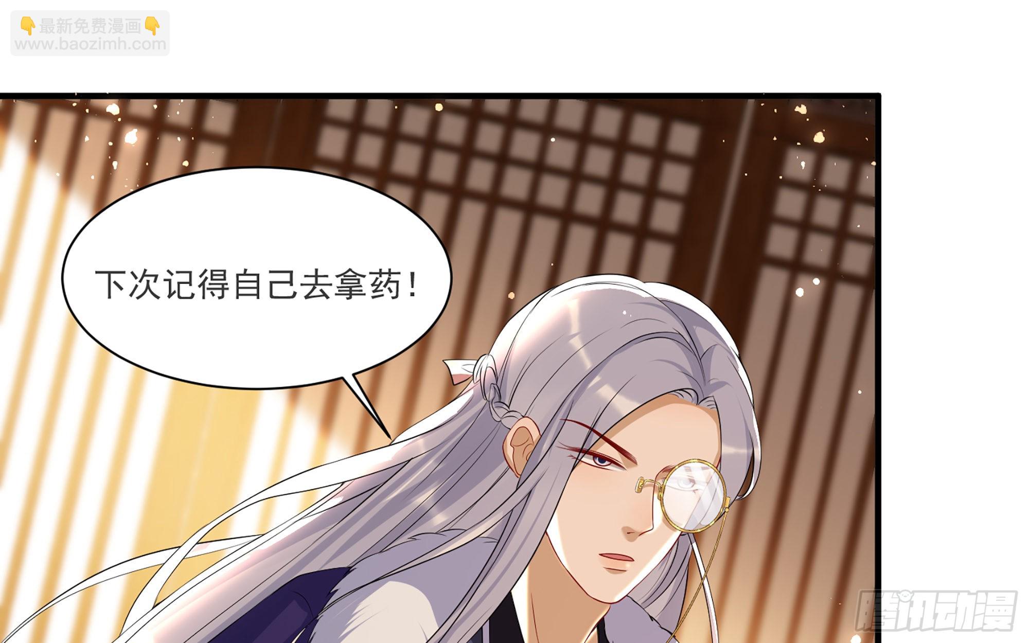 就宴承歡 - 63 疑心漸起(1/2) - 6