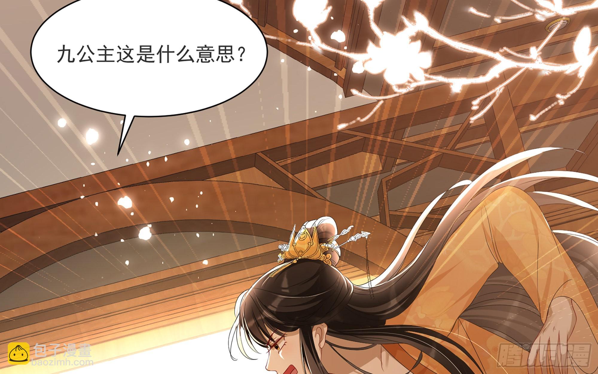 就宴承歡 - 63 疑心漸起(2/2) - 6