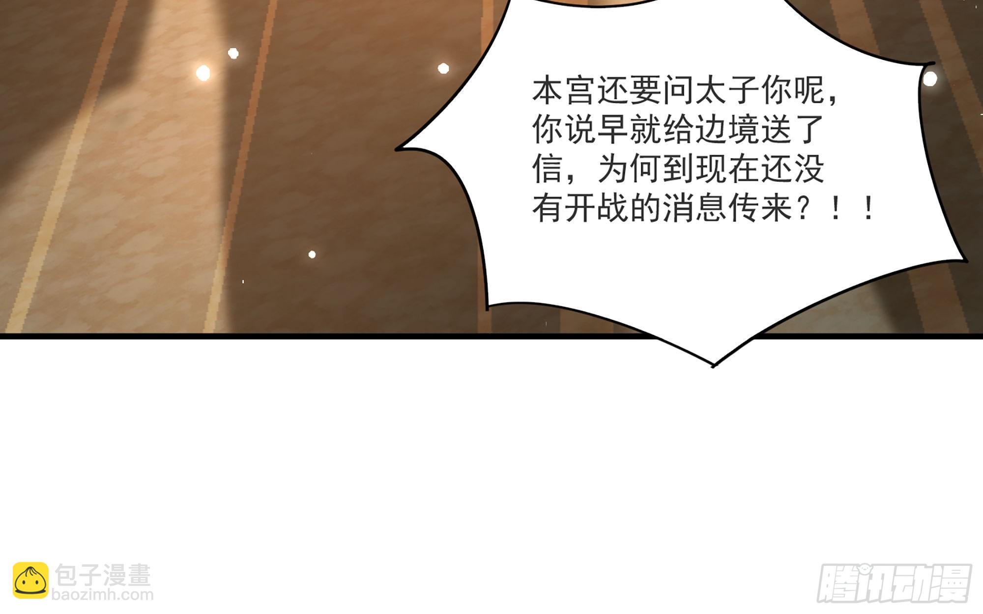 就宴承歡 - 63 疑心漸起(2/2) - 2