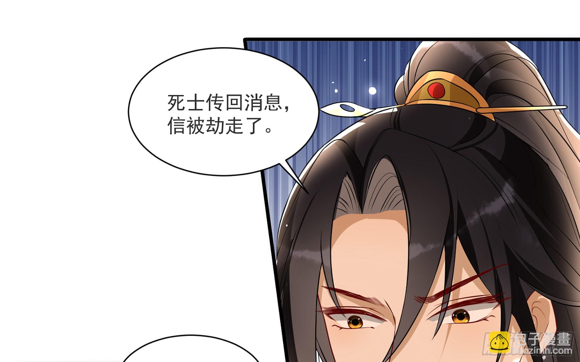 就宴承歡 - 63 疑心漸起(2/2) - 3