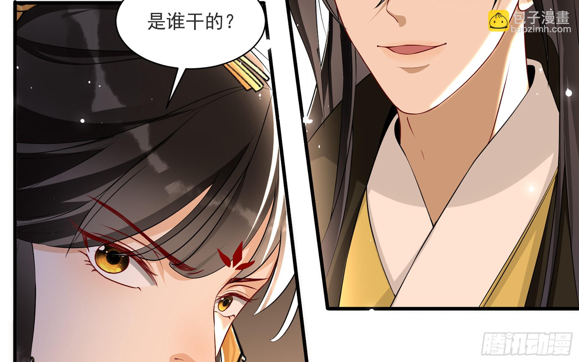 就宴承歡 - 63 疑心漸起(2/2) - 4