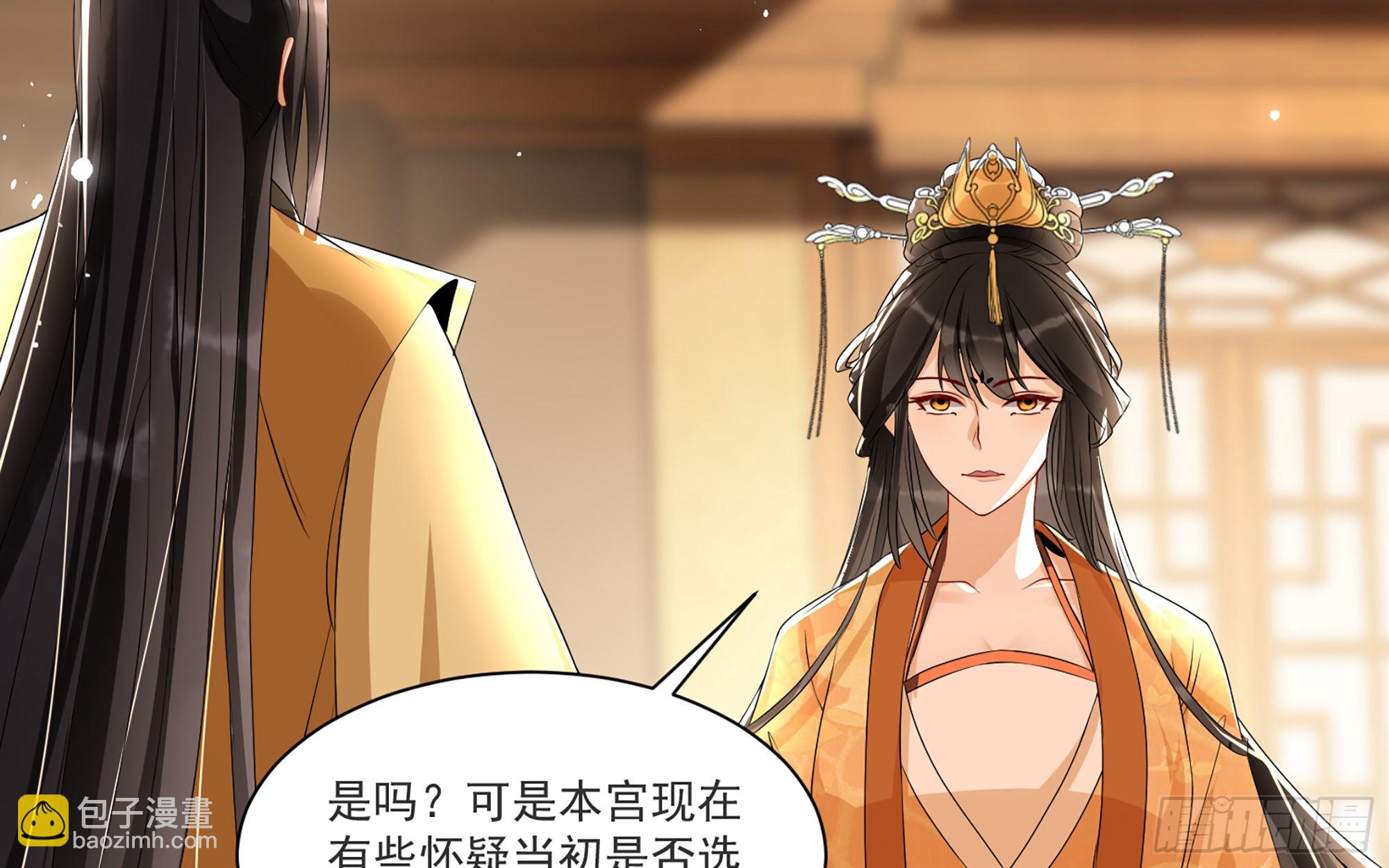 就宴承歡 - 63 疑心漸起(2/2) - 6