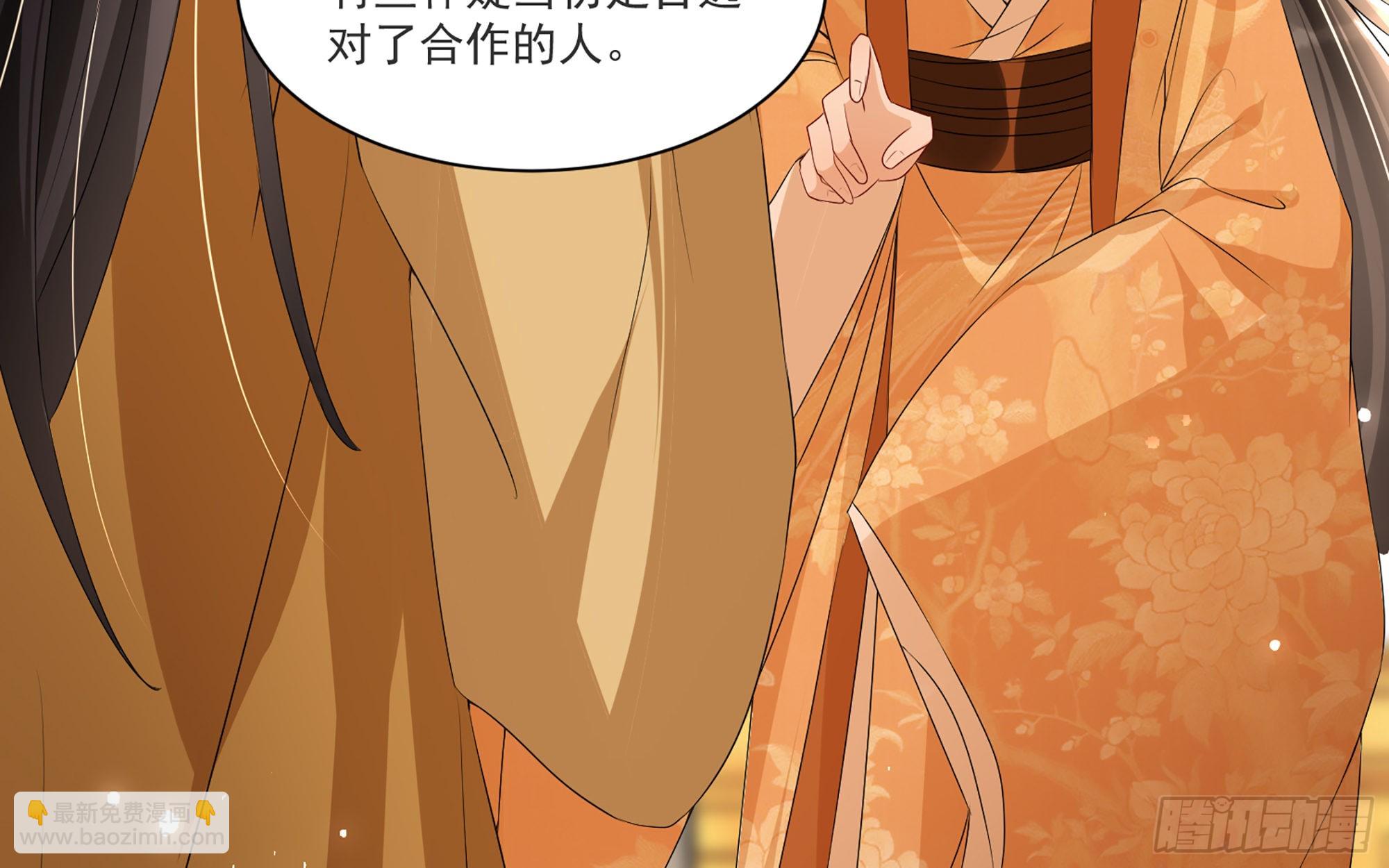 就宴承歡 - 63 疑心漸起(2/2) - 7