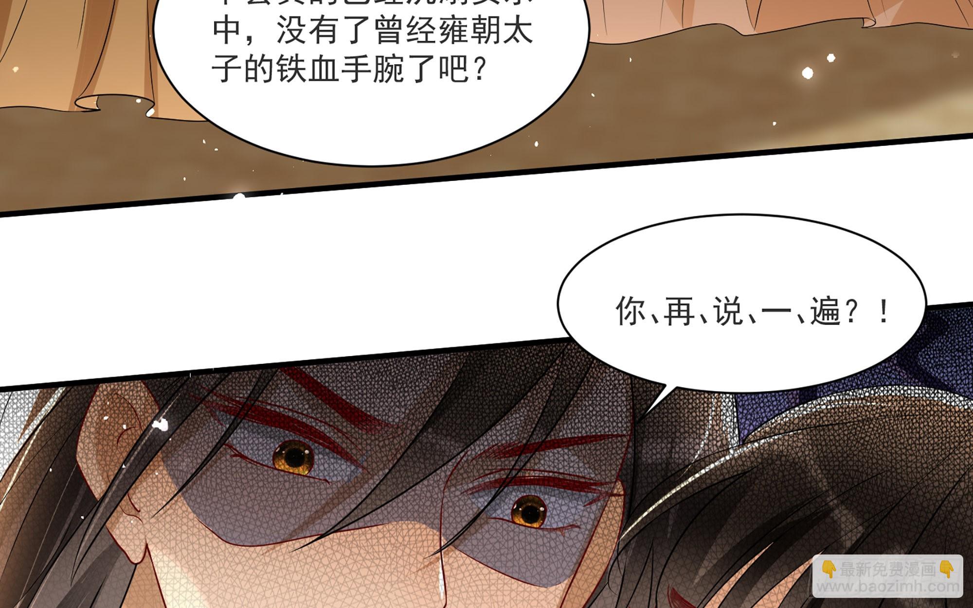 就宴承歡 - 63 疑心漸起(2/2) - 2