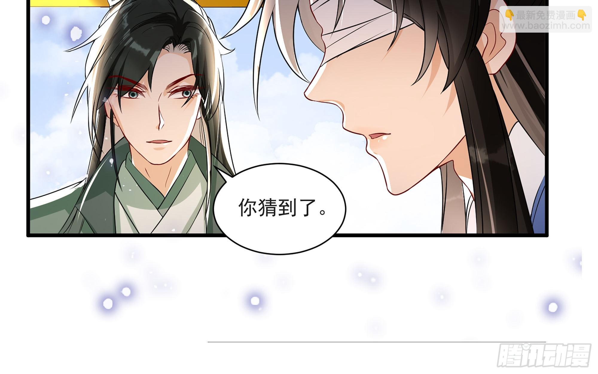 就宴承歡 - 63 疑心漸起(2/2) - 3