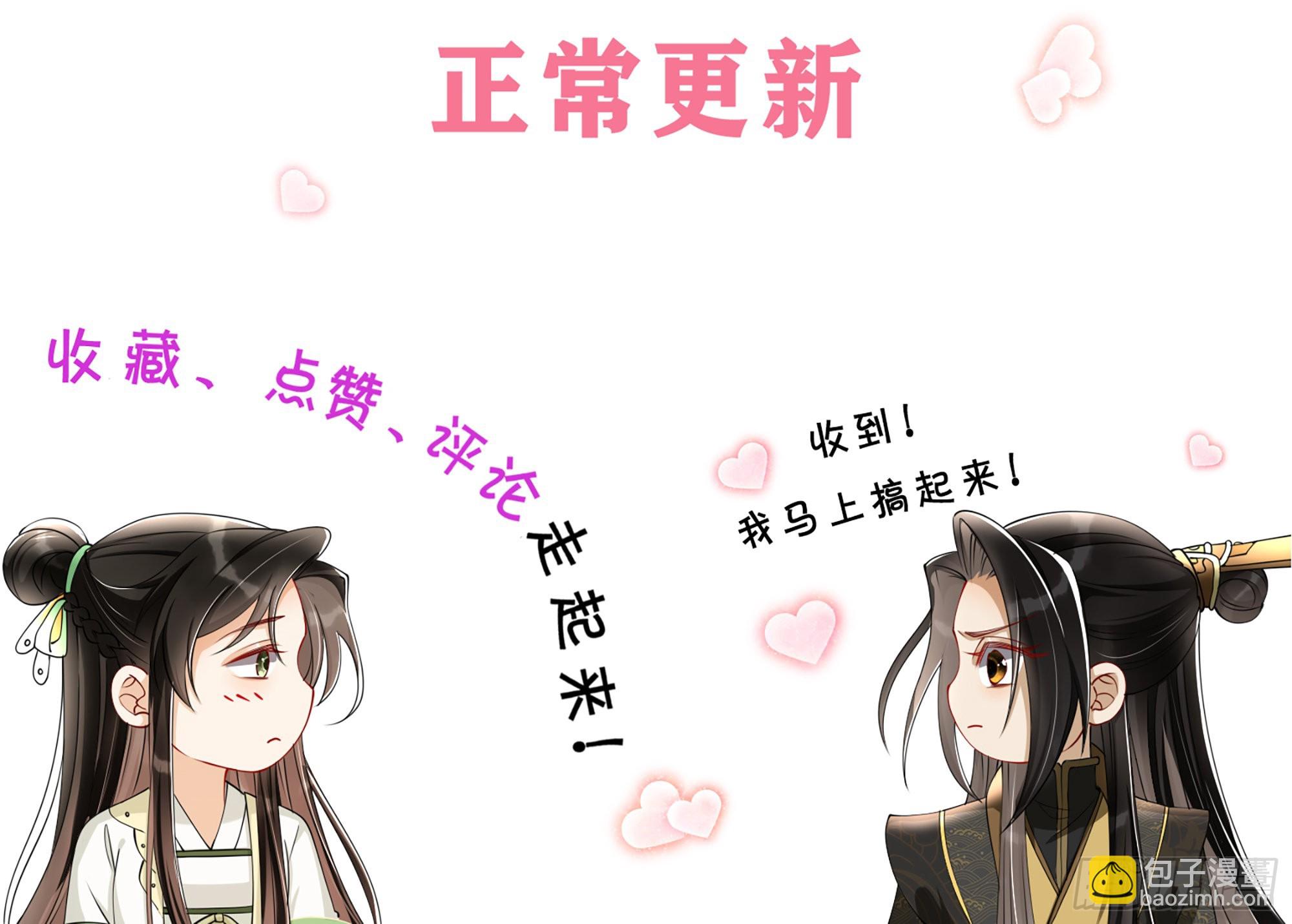 就宴承歡 - 63 疑心漸起(2/2) - 4