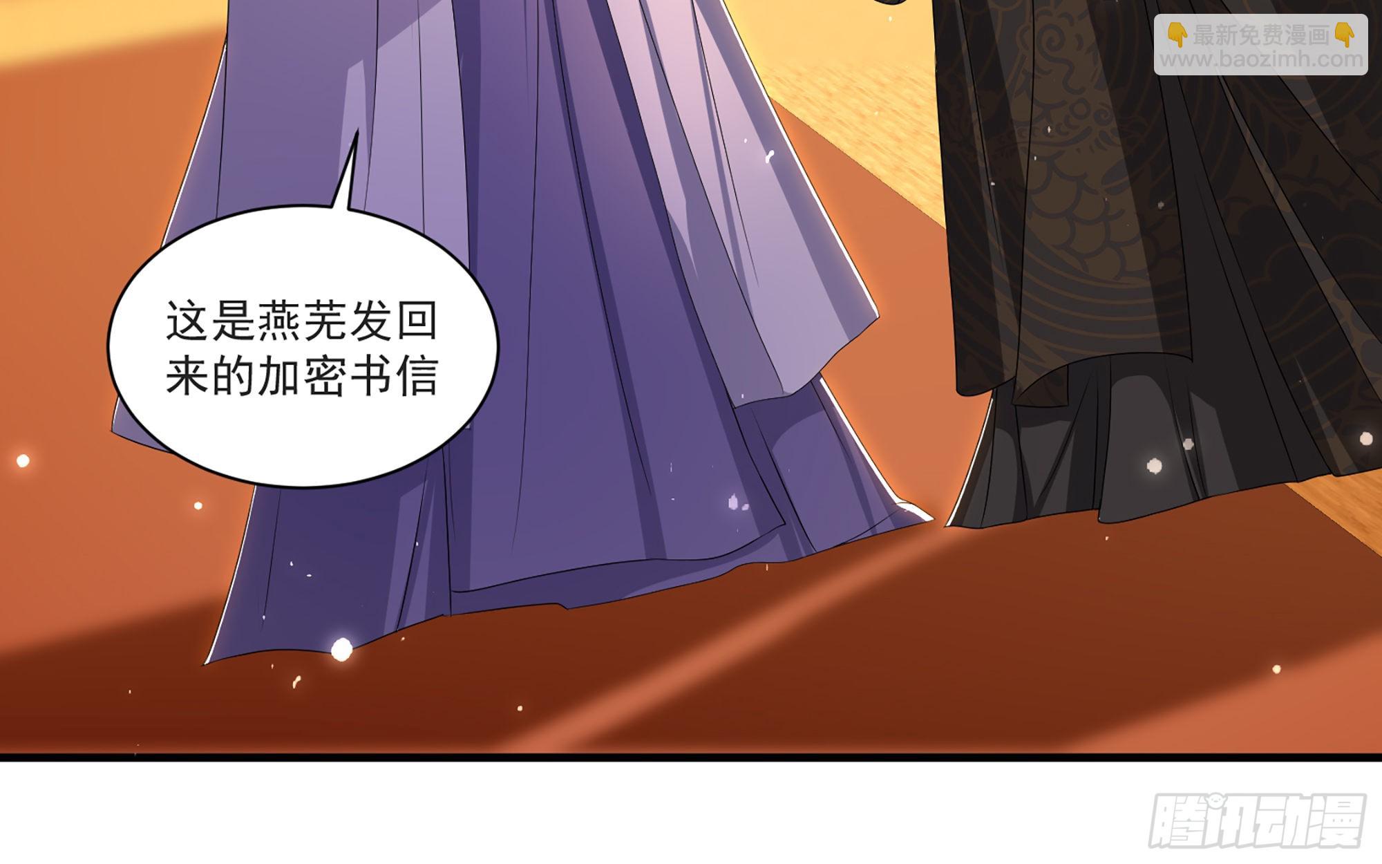 就宴承歡 - 65 不許跑路(1/2) - 2