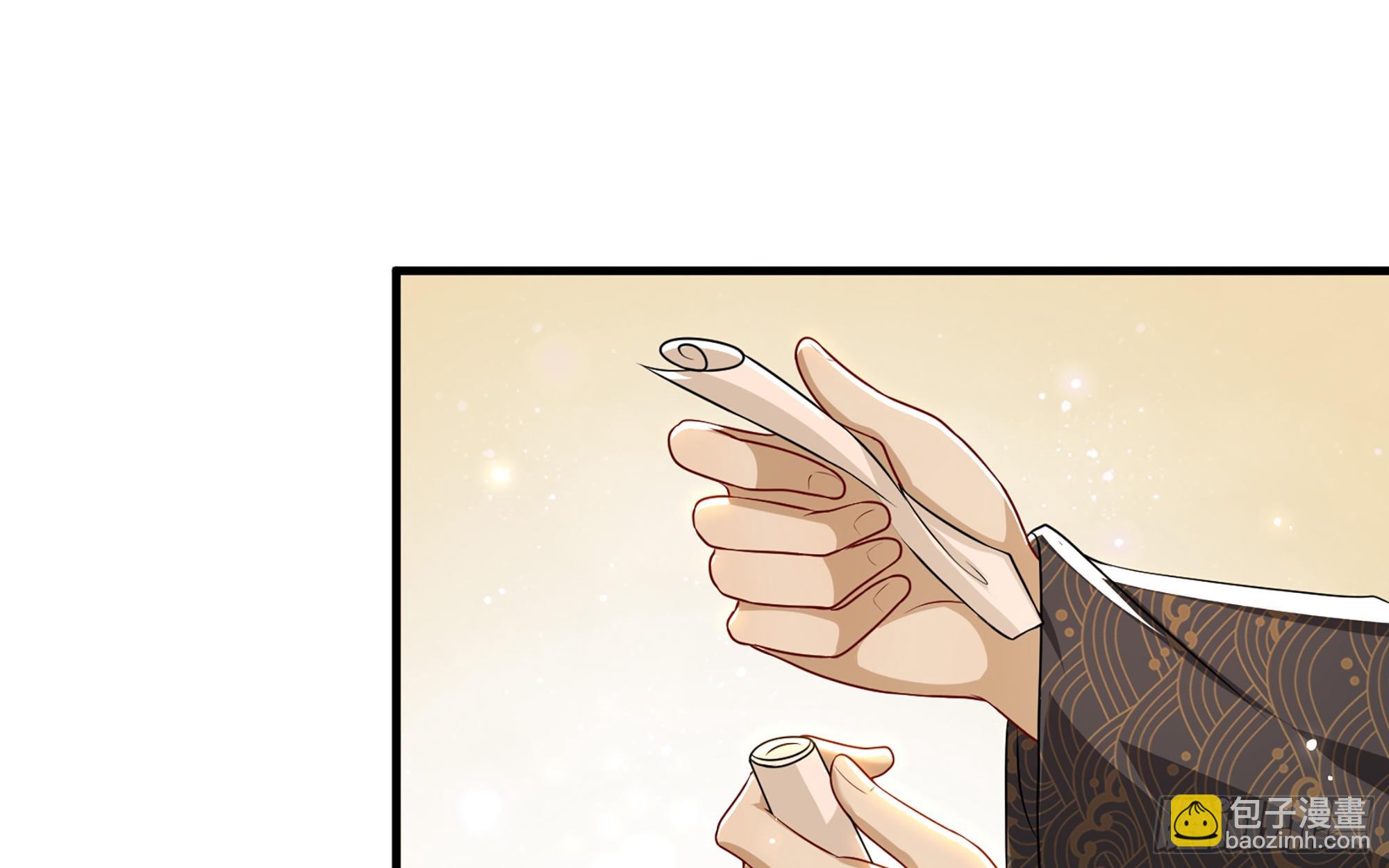 就宴承歡 - 65 不許跑路(1/2) - 3