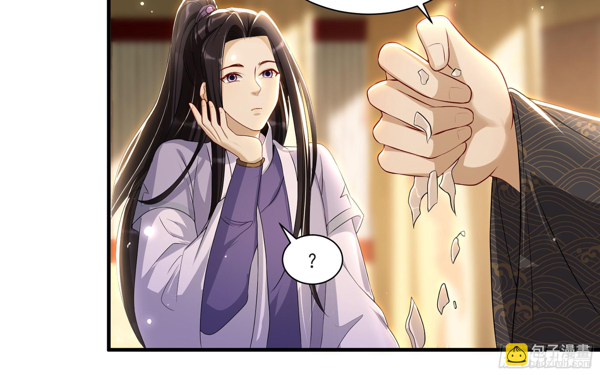 就宴承歡 - 65 不許跑路(1/2) - 7