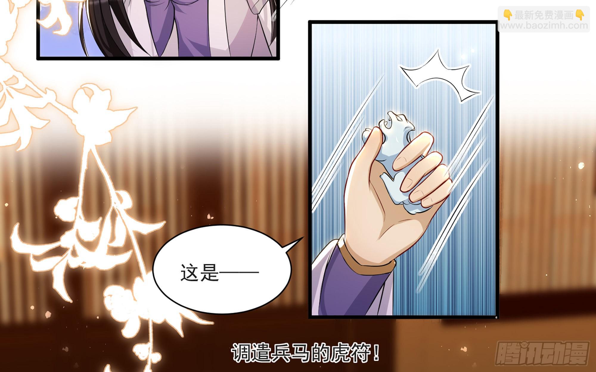 就宴承歡 - 65 不許跑路(1/2) - 1