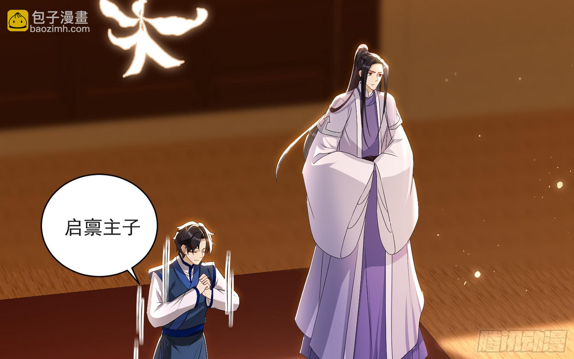 就宴承歡 - 65 不許跑路(1/2) - 2