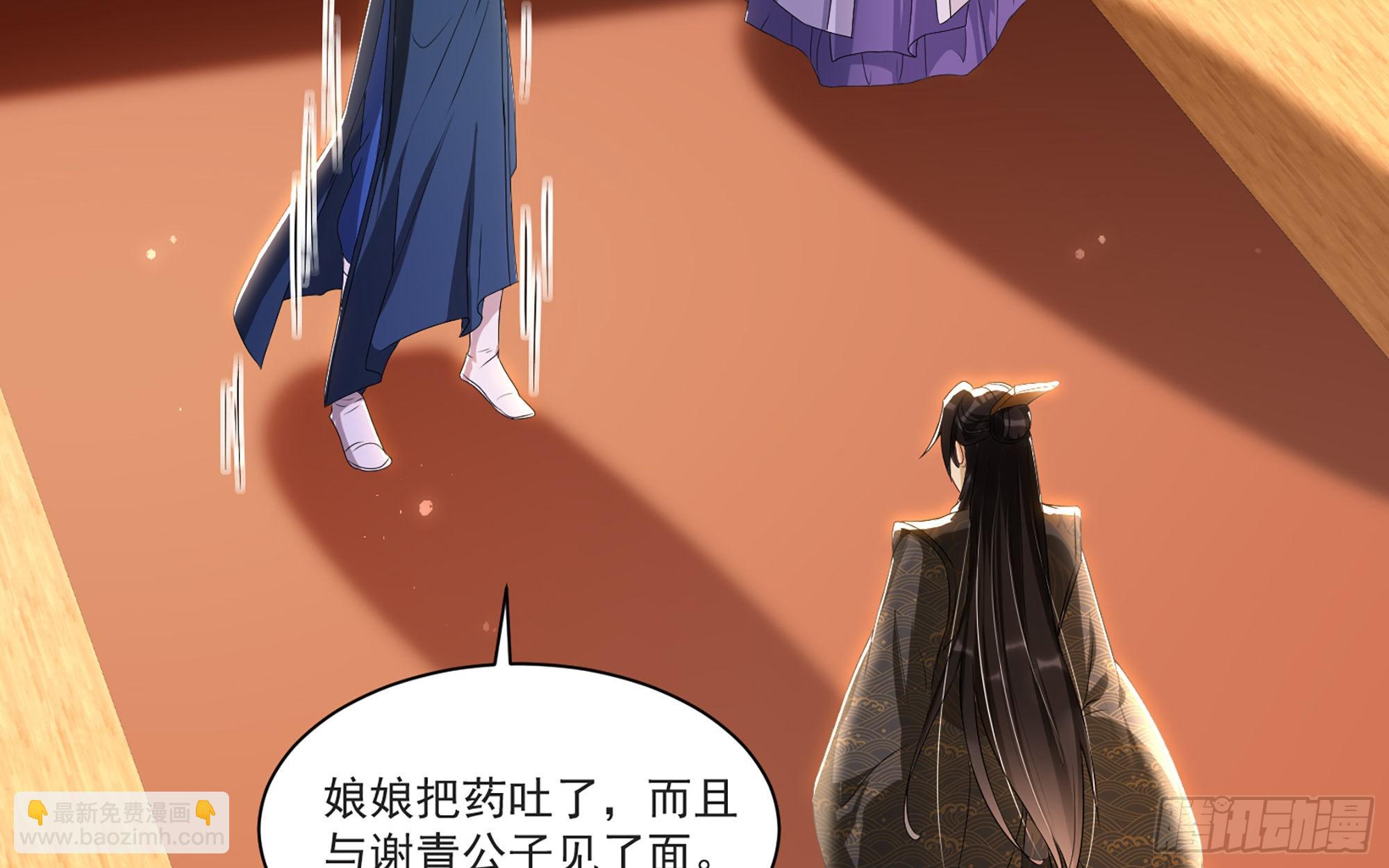 就宴承歡 - 65 不許跑路(1/2) - 3