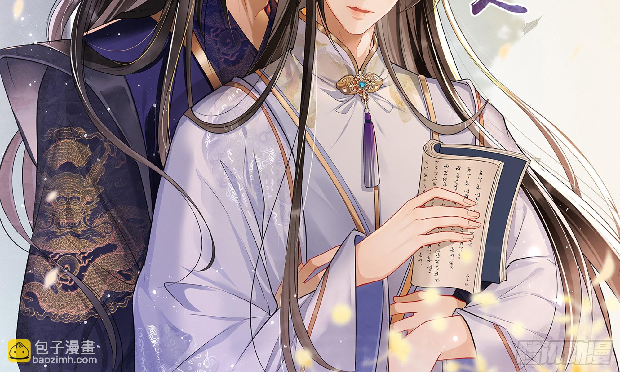 就宴承歡 - 65 不許跑路(1/2) - 2