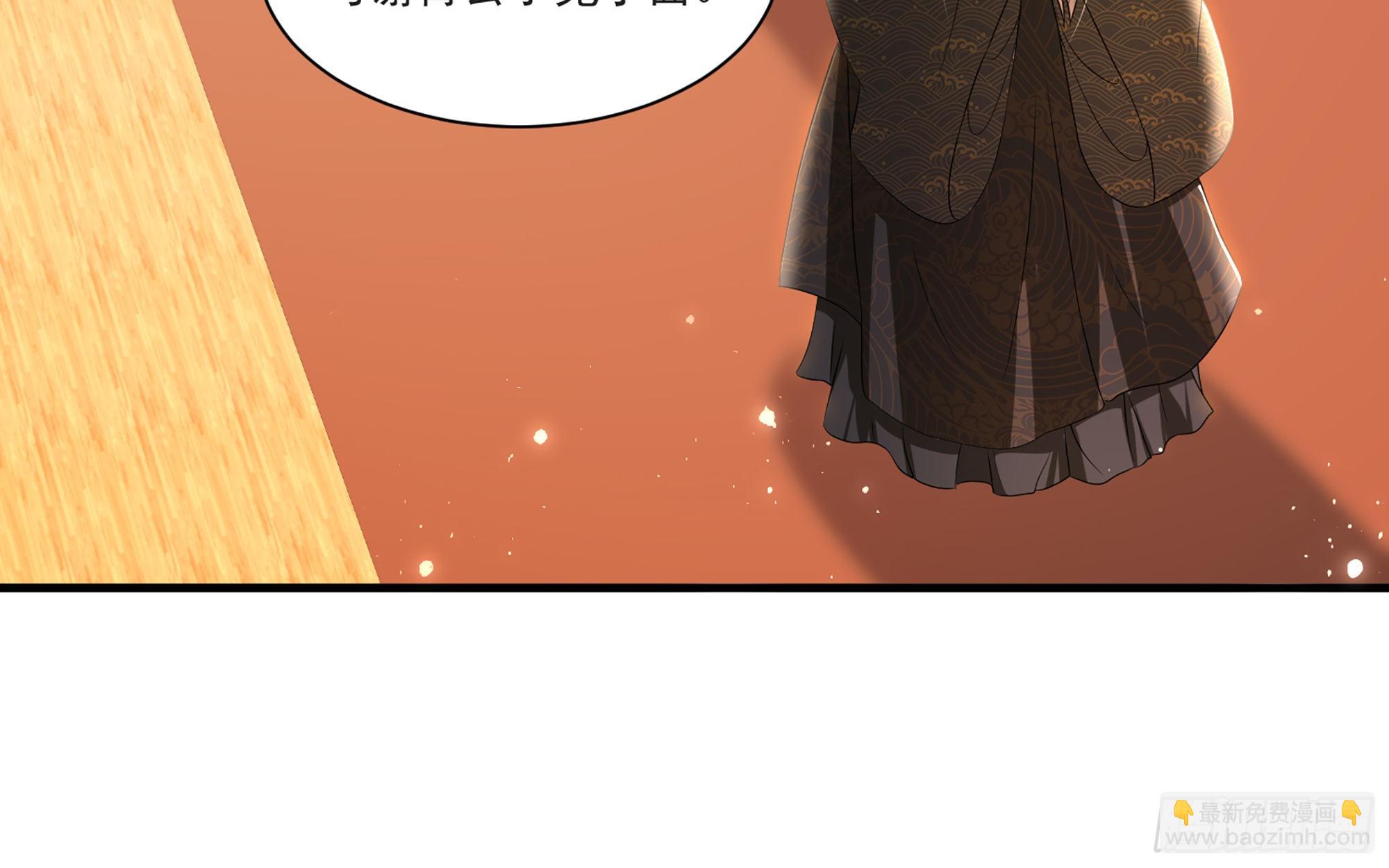 就宴承歡 - 65 不許跑路(1/2) - 4