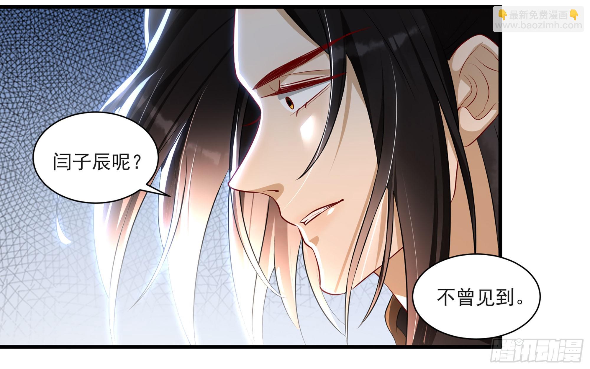 就宴承歡 - 65 不許跑路(1/2) - 5