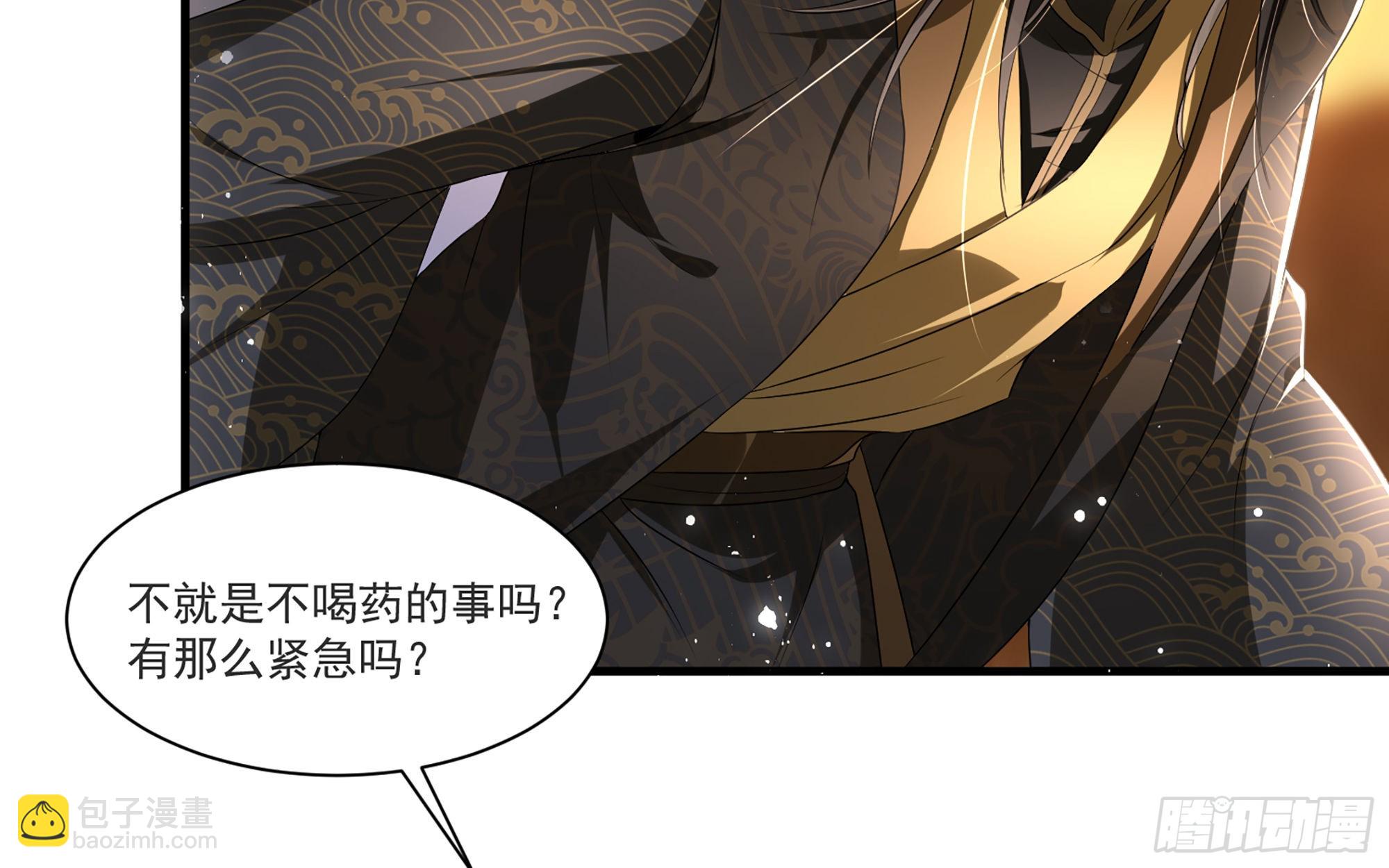 就宴承歡 - 65 不許跑路(1/2) - 8