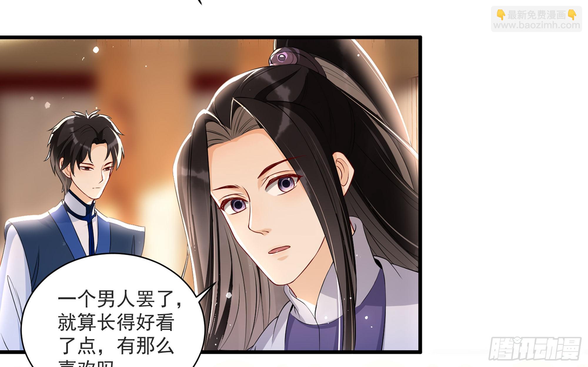 就宴承歡 - 65 不許跑路(1/2) - 1