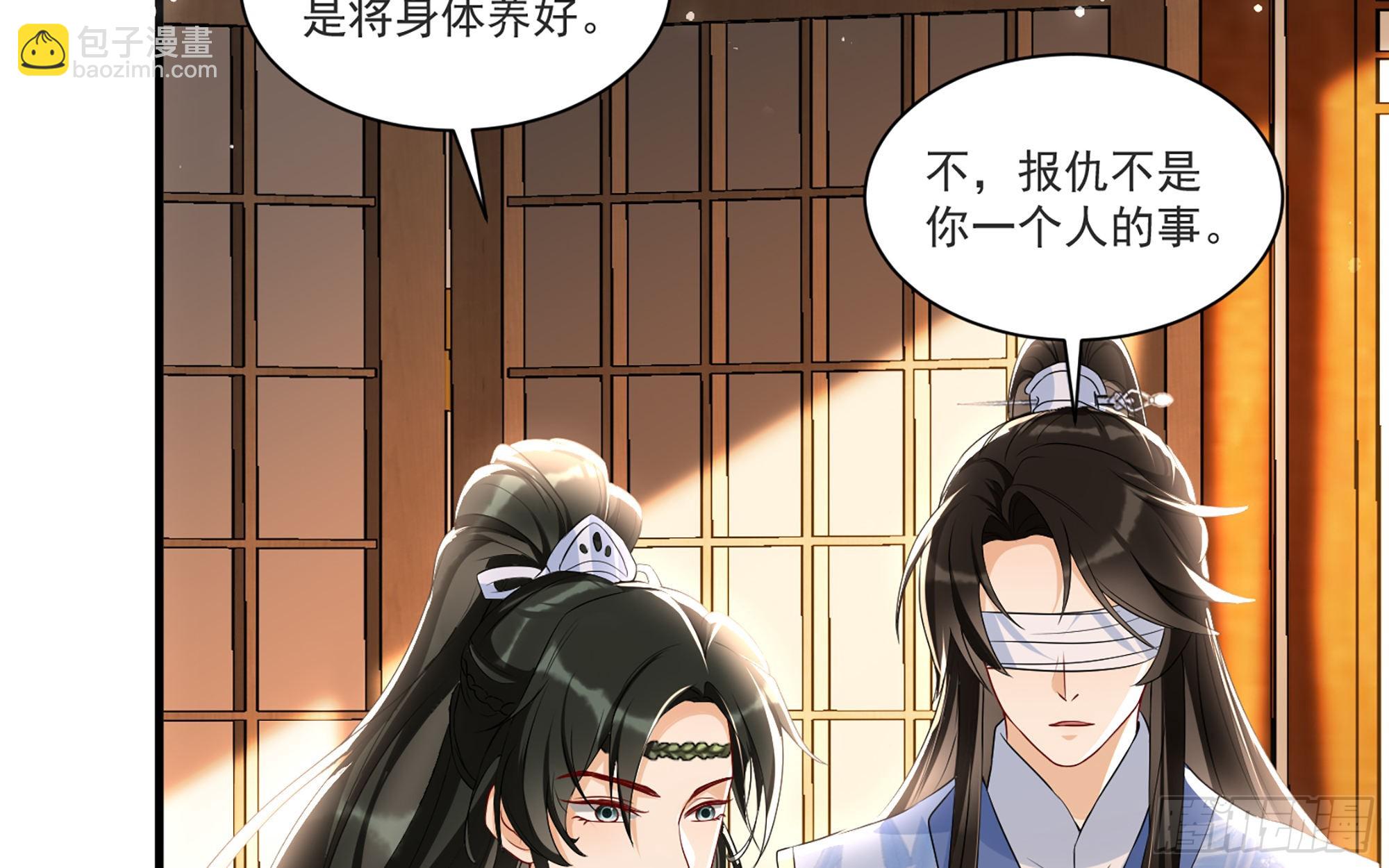 就宴承歡 - 65 不許跑路(1/2) - 7