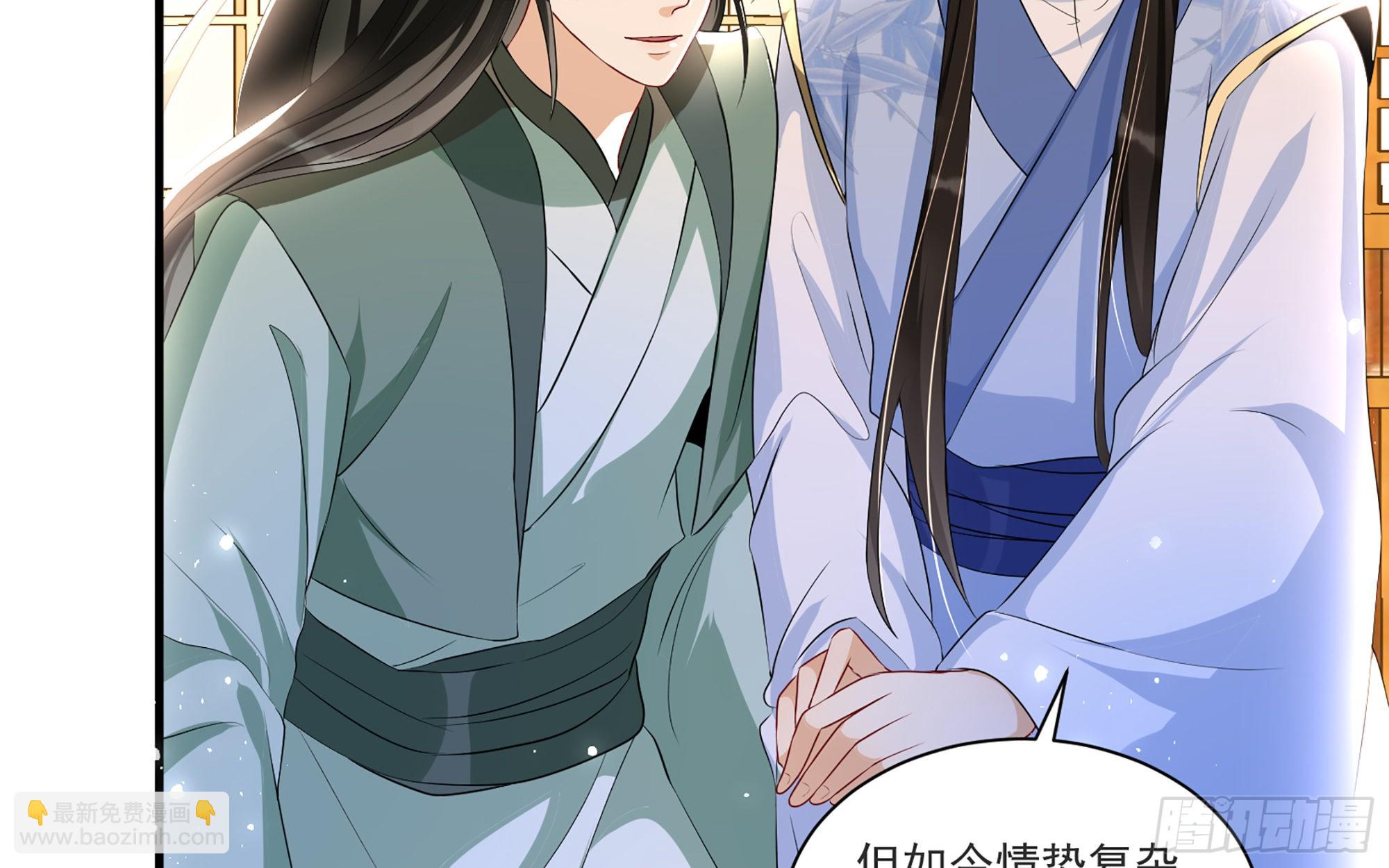 就宴承歡 - 65 不許跑路(1/2) - 8