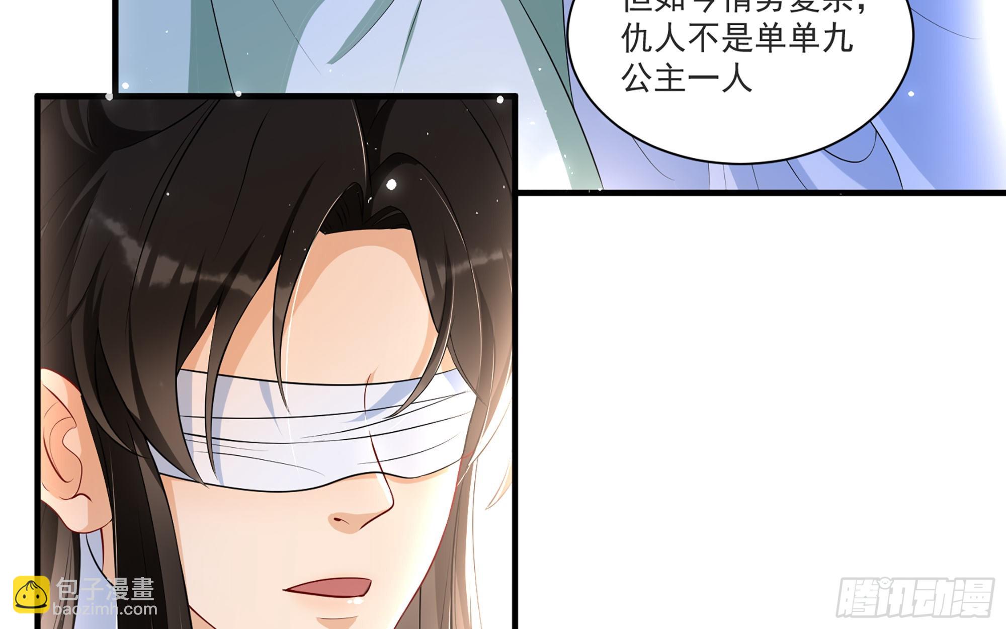 就宴承歡 - 65 不許跑路(1/2) - 1