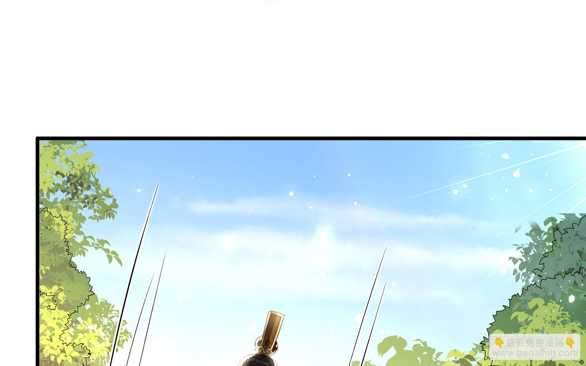 就宴承歡 - 65 不許跑路(1/2) - 7