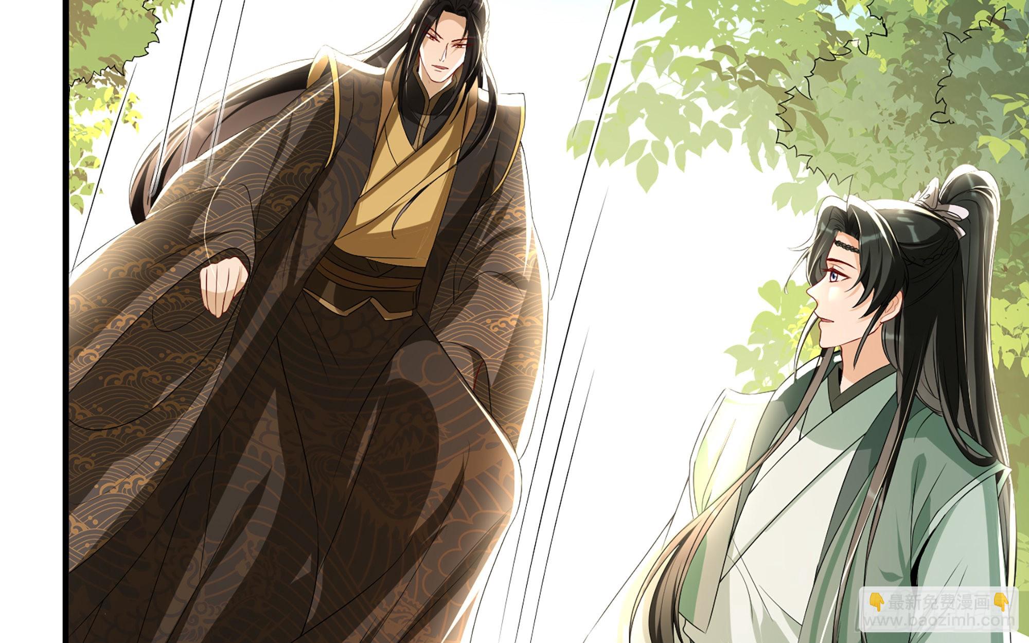 就宴承歡 - 65 不許跑路(1/2) - 8