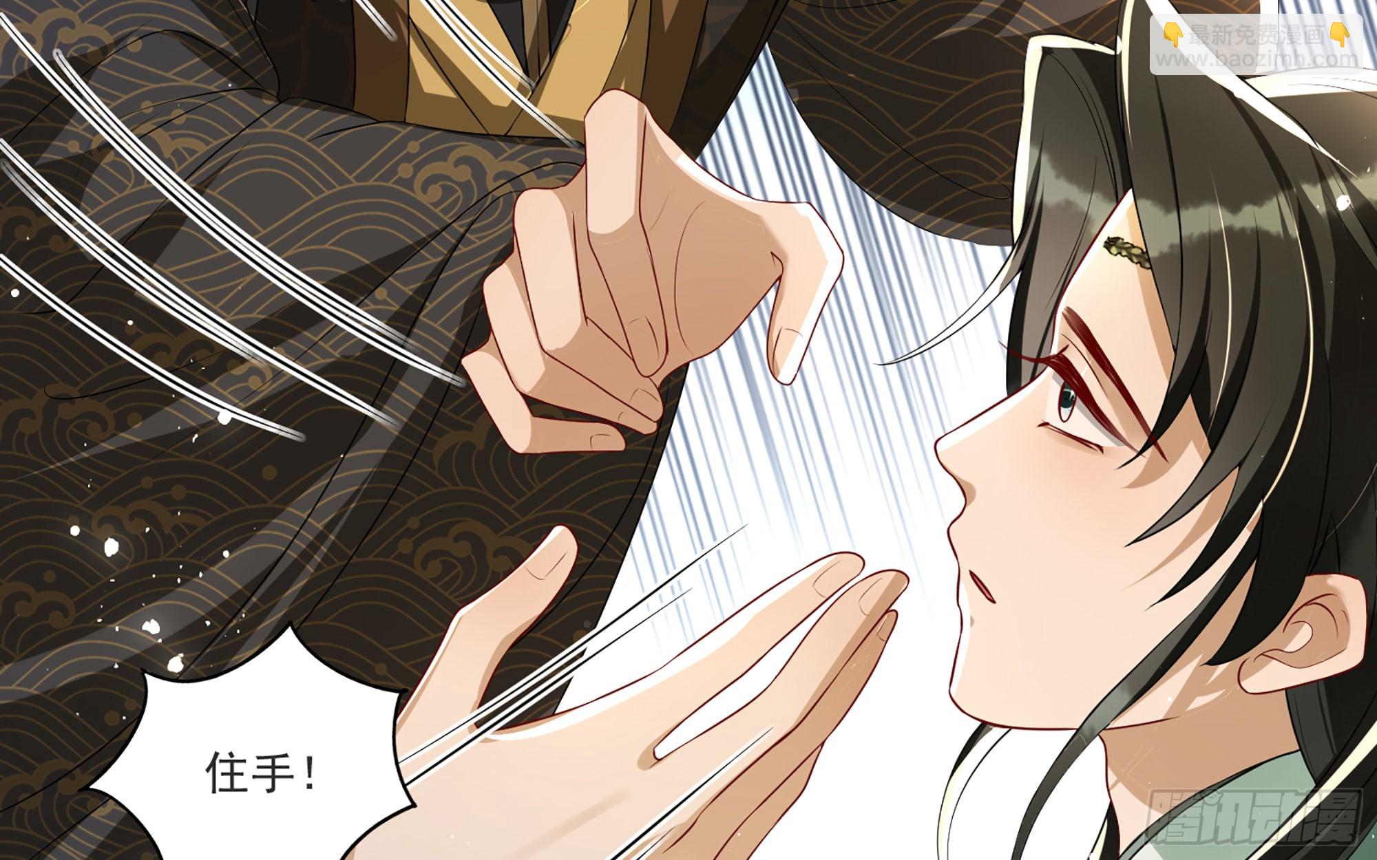 就宴承歡 - 65 不許跑路(1/2) - 6