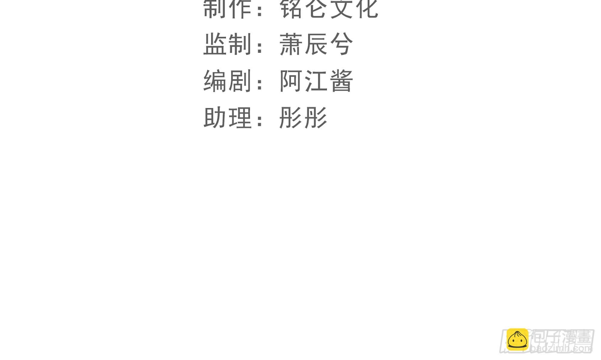 就宴承歡 - 65 不許跑路(1/2) - 5