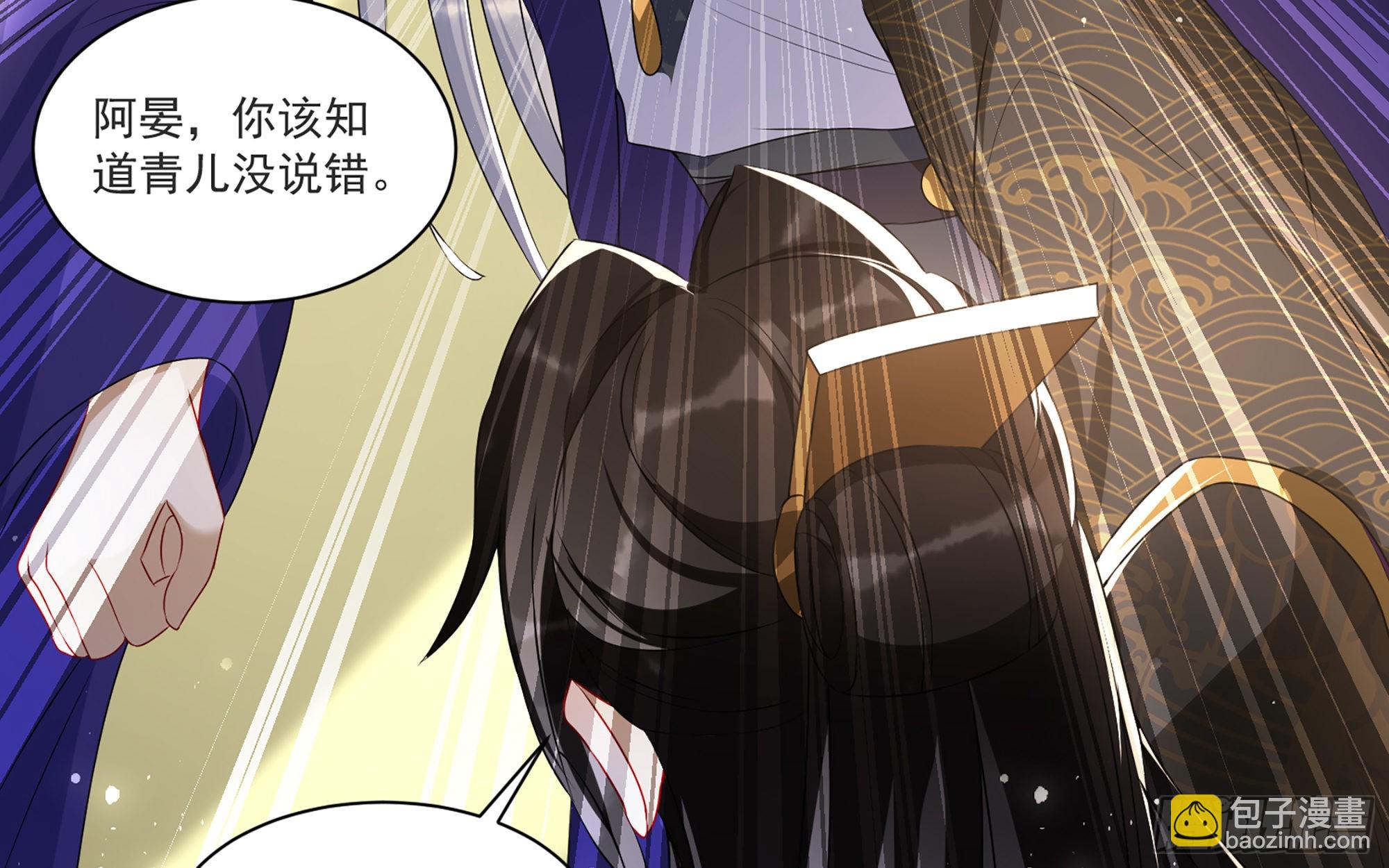 就宴承歡 - 65 不許跑路(1/2) - 2