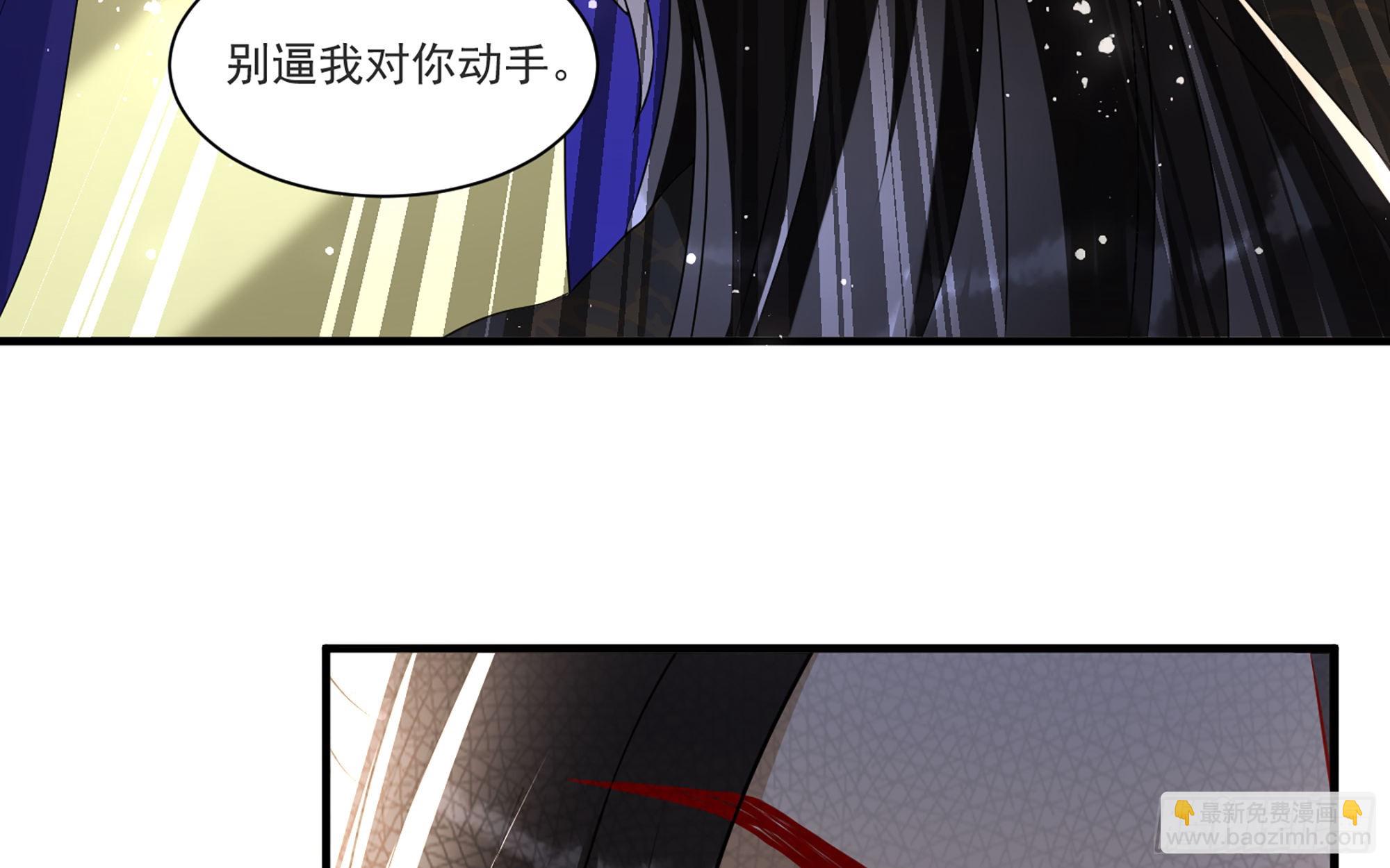 就宴承歡 - 65 不許跑路(2/2) - 5