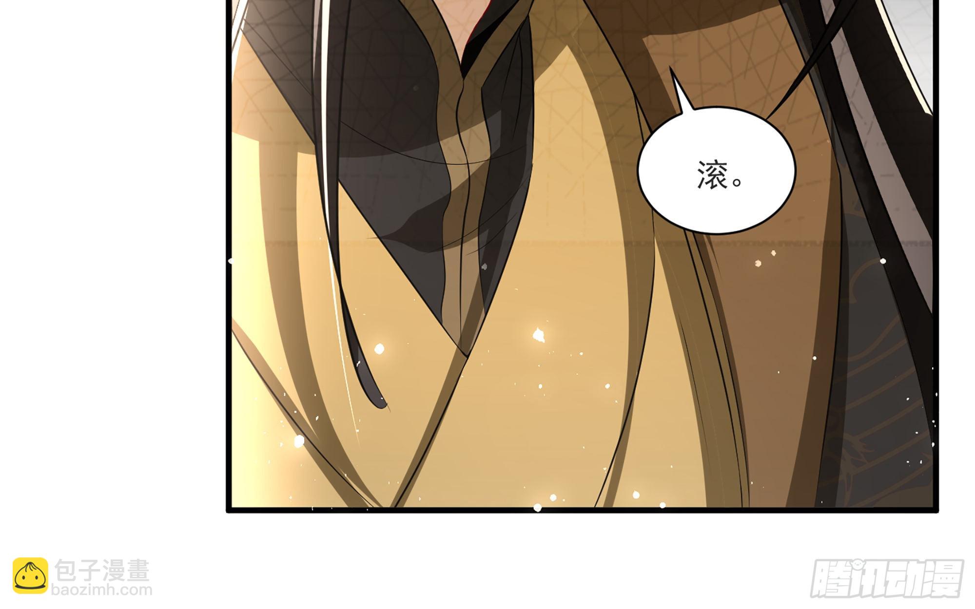 就宴承歡 - 65 不許跑路(2/2) - 7