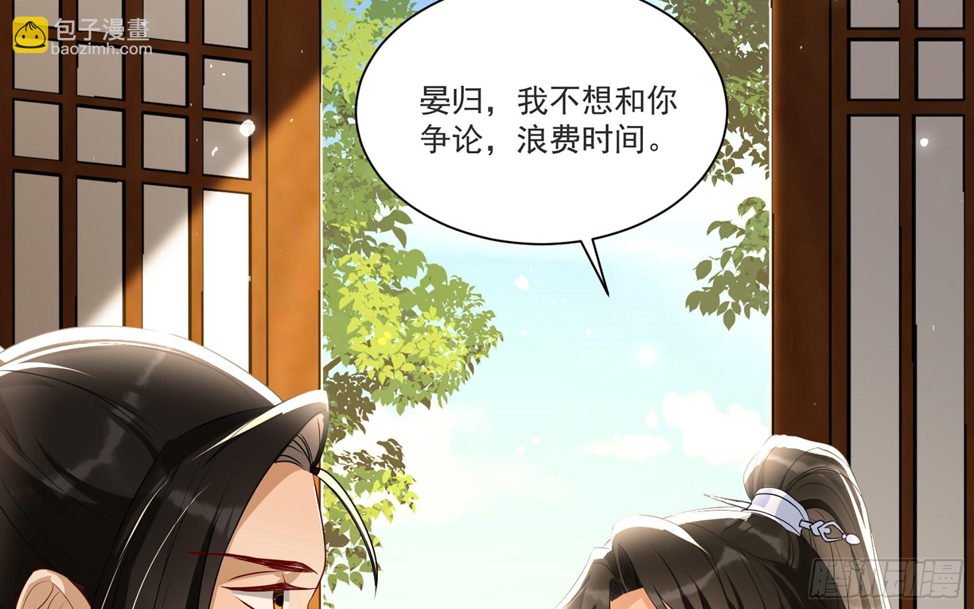 就宴承歡 - 65 不許跑路(2/2) - 8