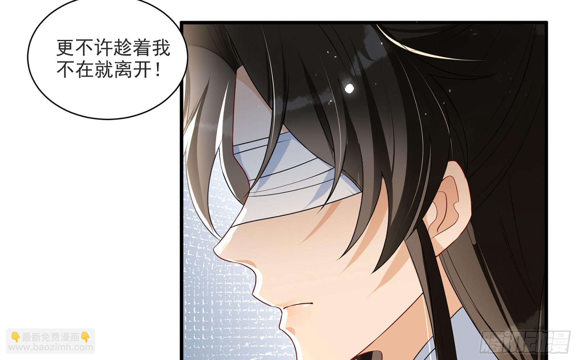 就宴承歡 - 65 不許跑路(2/2) - 6