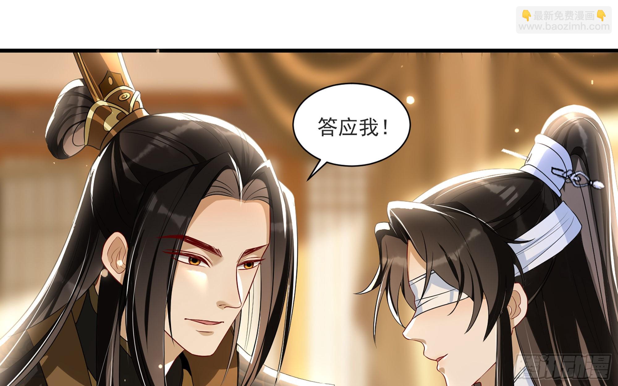 就宴承歡 - 65 不許跑路(2/2) - 8