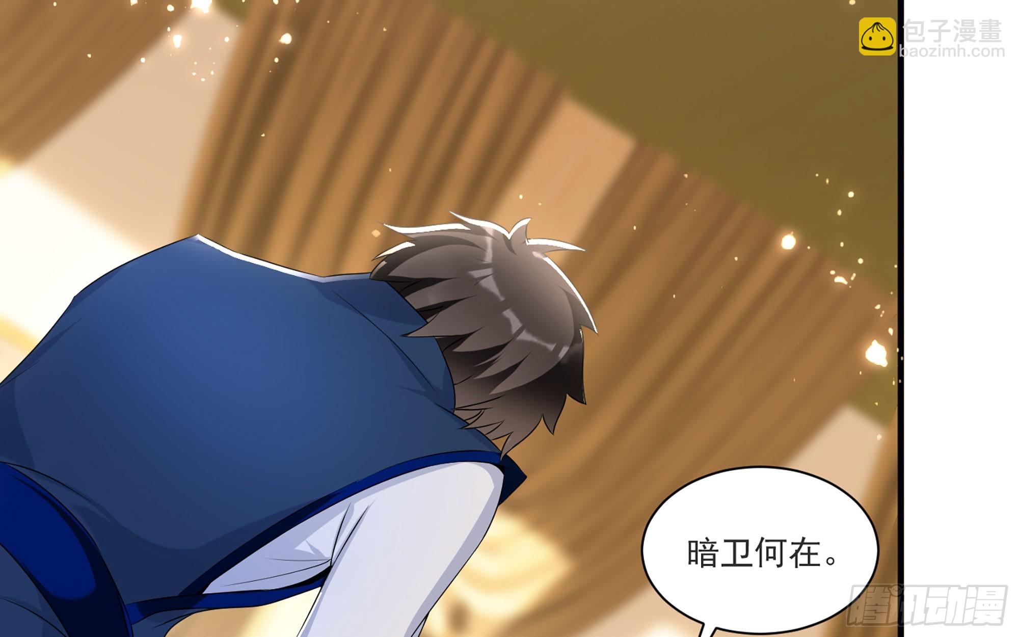 就宴承歡 - 65 不許跑路(2/2) - 2