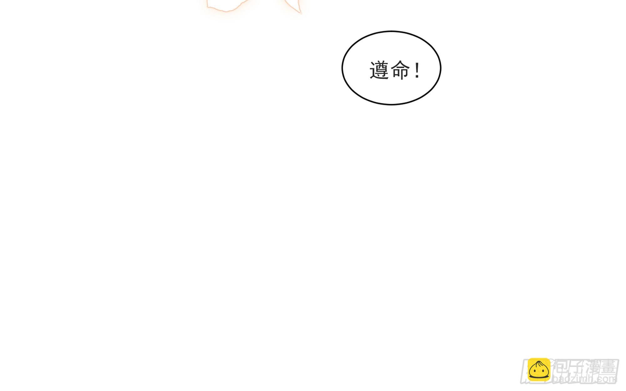 就宴承歡 - 65 不許跑路(2/2) - 6