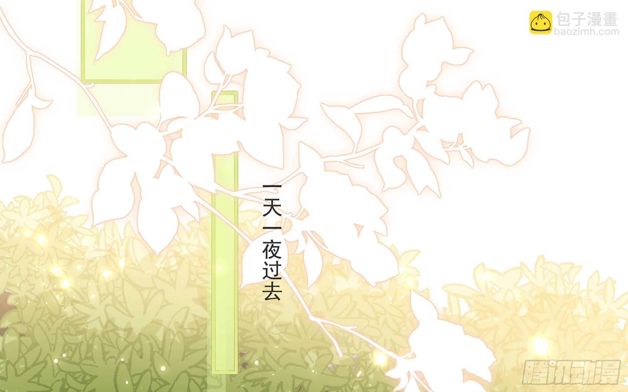 就宴承歡 - 65 不許跑路(2/2) - 2